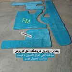 گالری فرش و موکت پرنیا