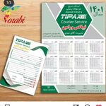 تیپاکس کد 2154