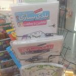 لوازم التحریر و کتاب رادیس