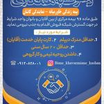 بیمه زندگی خاورمیانه نمایندگی کاشان