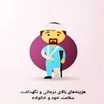 بیمه عمرپاسارگاد نظرآباد حسین معدنی 77304