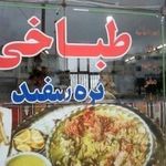 کله پزی بره سفید