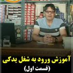 فروشگاه لوازم یدکی خودرو  مقدم پخش عمده