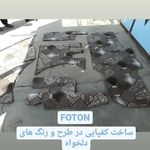 گالری فرش و موکت پرنیا