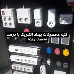 الکتریکی شمال پخش الکتریک