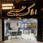 مشاورین املاک حسینی