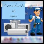فروش نصب و تعمیرات انواع کولر گازی