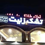 کالای خواب ناریکا.تشک ژنیت و رویال