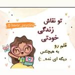 کلینیک روانشناسی باور (قوه قضائیه)