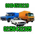 خدمات حمل و نقل پرند