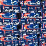 الکتریکی شمال پخش الکتریک