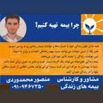 بیمه زندگی خاورمیانه