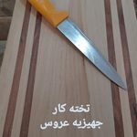 صنعت چوب شفیعی