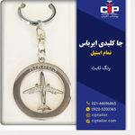فروشگاه پایلوت شاپ CIP