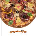 پیتزا یاقوت