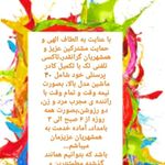 تاکسی تلفنی تک ( استقلال )