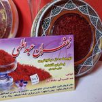 زعفران قائنات ( زعفران عبداللهی)