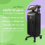 کلینیک پوست،مو،زیبایی و لیزر دالیا