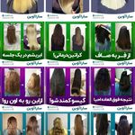 کراتین درمانی سارا آوین