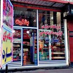 نمایندگی فراورده های گوشتی بشارت