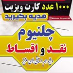 مجتمع چاپ و تبلیغات محسن گرافیک