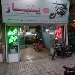 نمایندگی خدمات پس از فروش پیشتاز