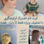 آرایشگاه زنانه و آموزشگاه زیبایی آمیتیس