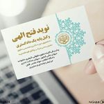 وکیل دکتر نوید فتح الهی وکیل پایه یک