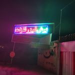 گروه صنعتی پاشا برش