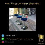 گروه تولیدی پارسا چیر صندلی اپن و ناهار خوری