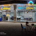 آبمیوه بستنی اسکیمو