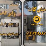 خدمات وایرکات اوختای کات(قالب سازی)