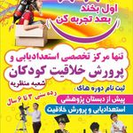 موسسه مطالعه و خلاقیت اندیشه کیان