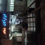 ابزار آلات و لوله آب و فاضلابی