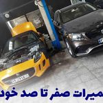 مکانیک سیار (بی نظیر پرند)