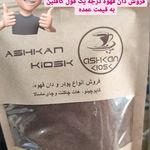 کیوسک اشکان