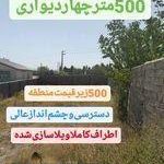 مشاور‌املاک‌باغ‌ویلا‌در‌آبسرد