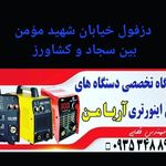 الکترونیک دزفول