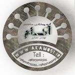 شرکت پیمانکاری ساختمان آکام