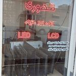 مهندسی الکترونیک ظهوری، تعمیر تلویزیون LED، LCD