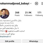 دفتر وکالت محمد جواد بابایی