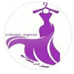 مزون ارغوان