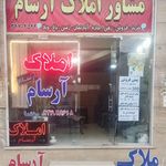 املاک آرسام