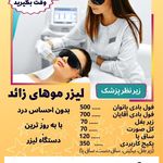 مرکز پوست، زیبایی و لیزر نکو