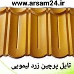 آهن آلات آرسام24