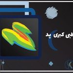 اسکن پا / کفی طبی ستارخان ؛ کلینیک کهن