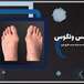 کلینیک پا کهن-اسکن پا،کفی طبی- کهن