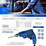 نمایندگی خدمات پس از فروش  ابزار برقی (کرون،هیوندای،متابو،نک،دی سی ای،پی ام وانکور )