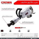 نمایندگی خدمات پس از فروش  ابزار برقی (کرون،هیوندای،متابو،نک،دی سی ای،پی ام وانکور )