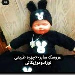 کارگاه وفروشگاه عروسکهای دست ساز سرافراز